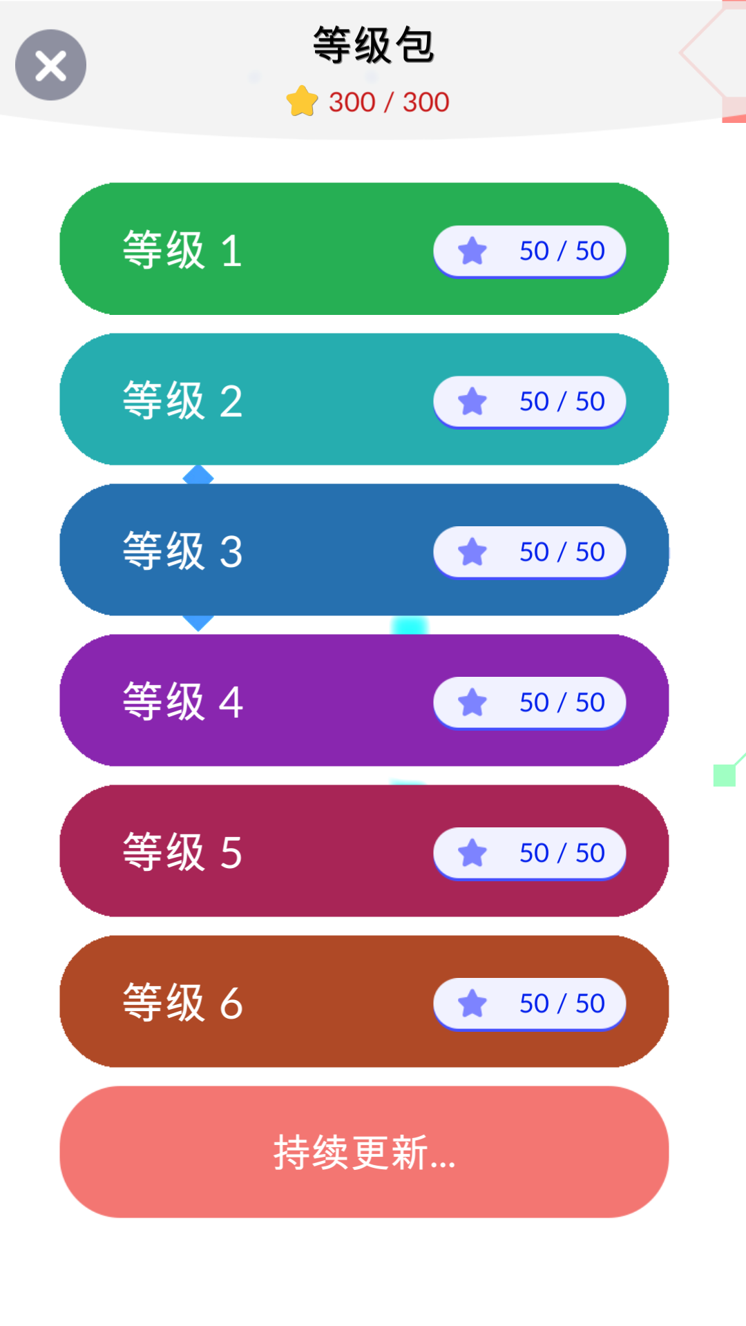 一线一笔画游戏截图