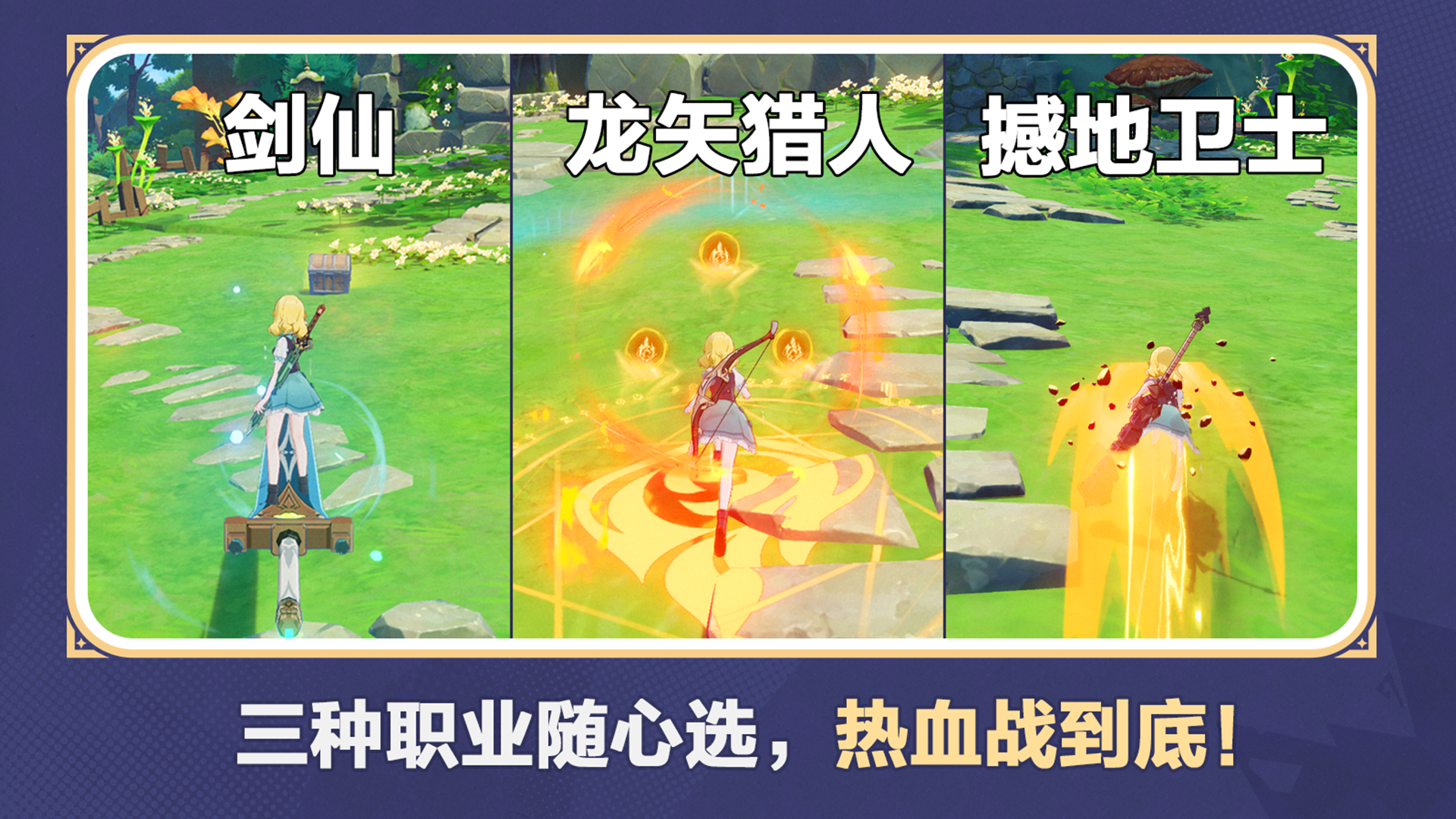 提瓦特冒险：碎域秘境游戏截图