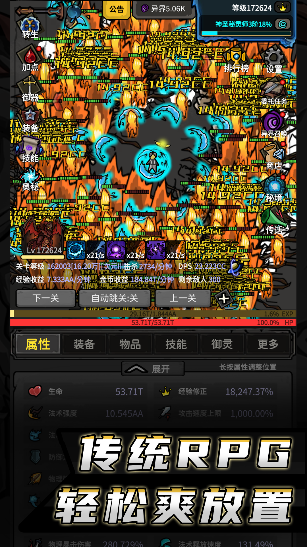 无限升级游戏截图