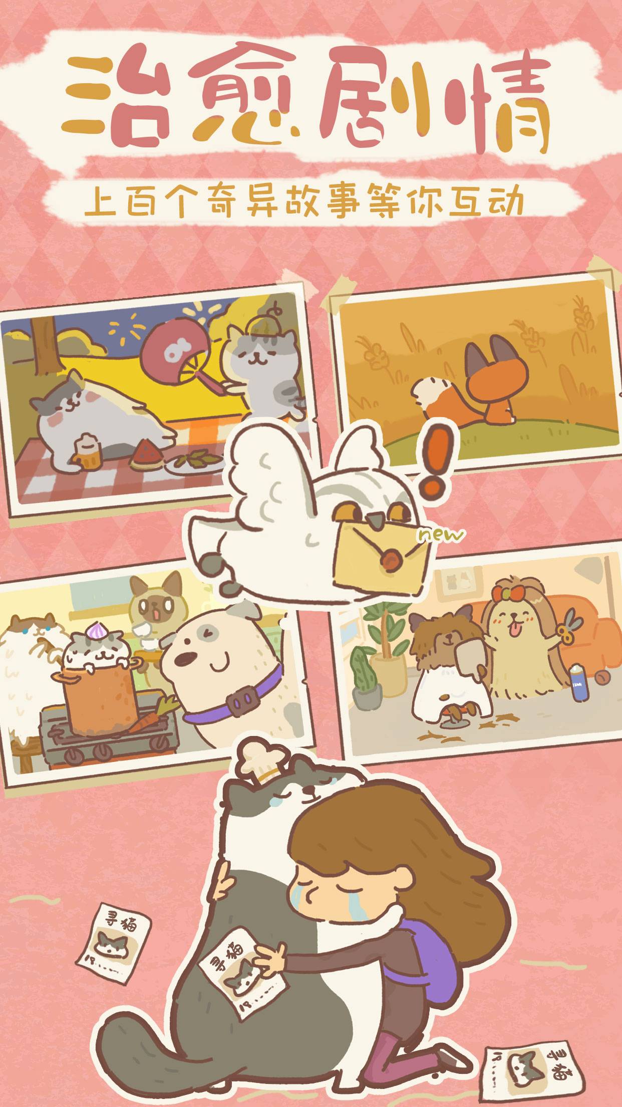 动物餐厅游戏截图