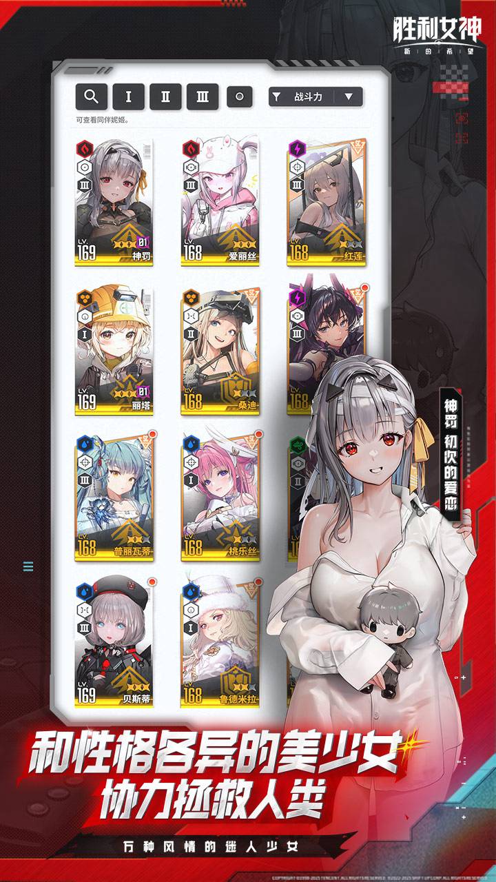 胜利女神：新的希望游戏截图