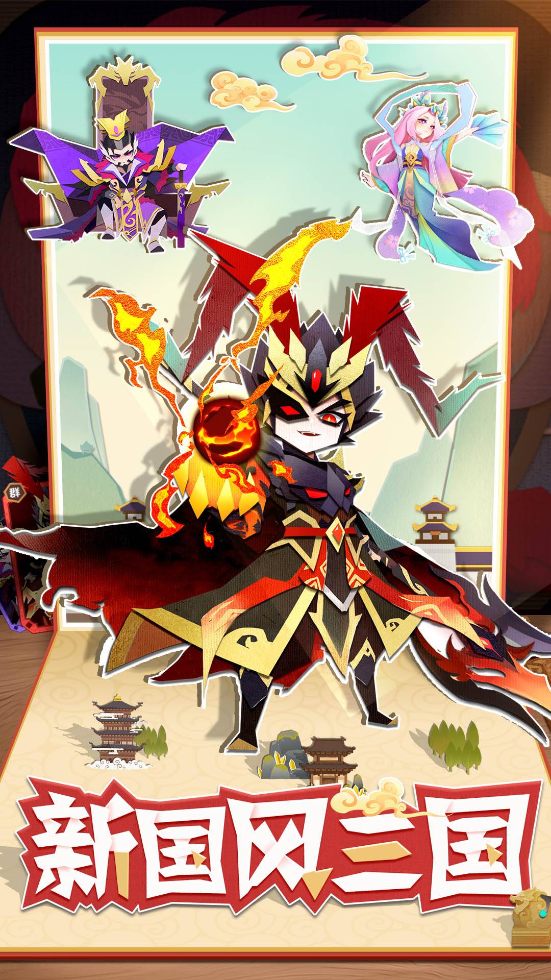 纯三国游戏截图