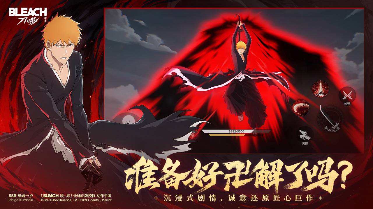 境·界 刀鸣游戏截图