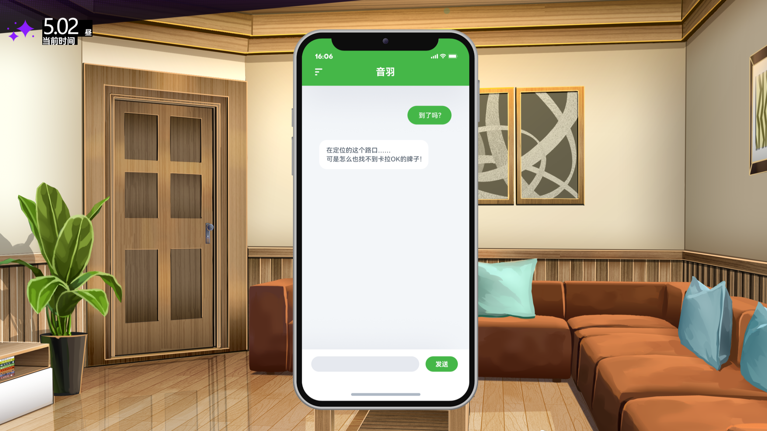 里垢女子的非常规攻略法游戏截图