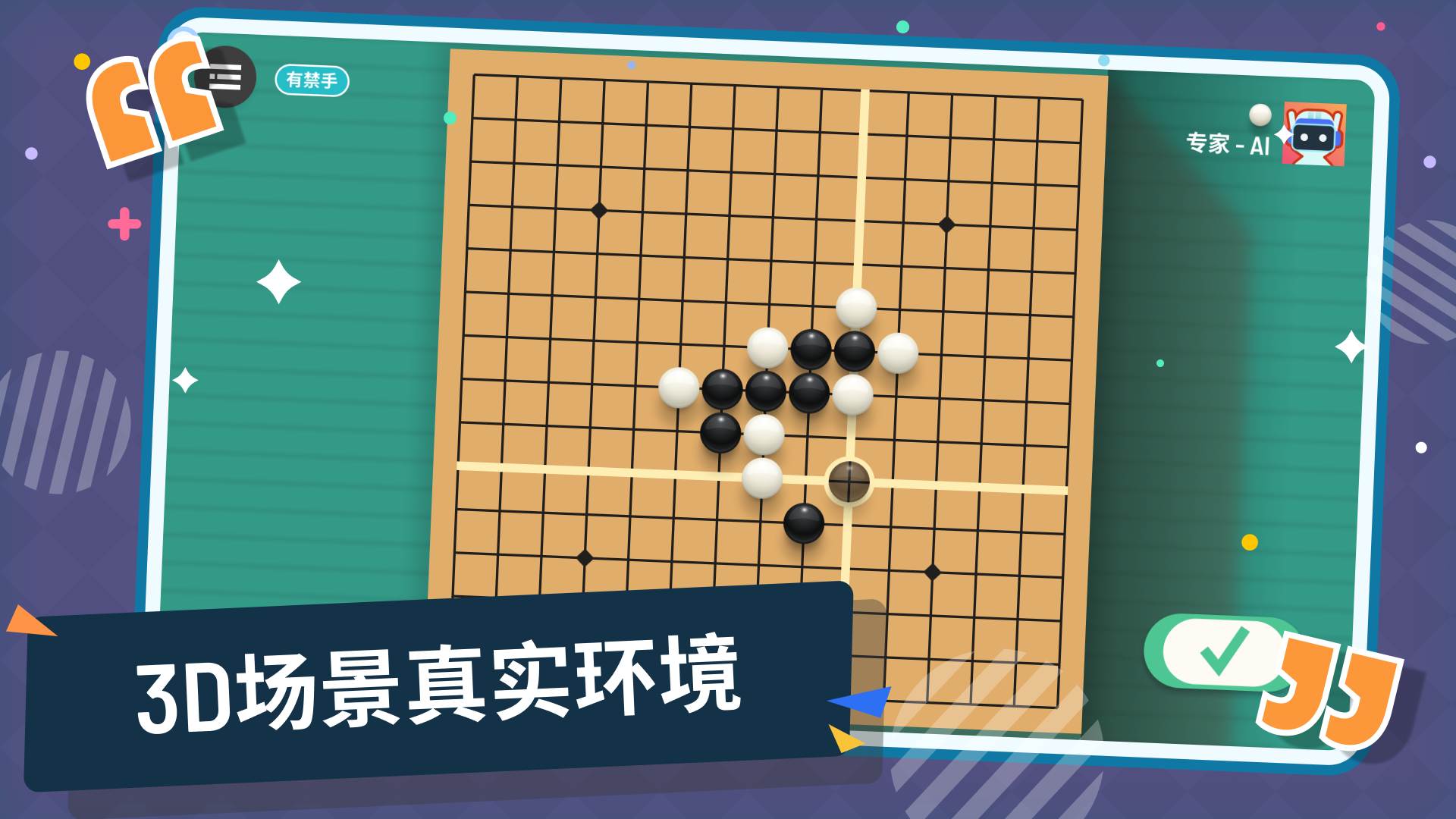 五子棋游戏截图