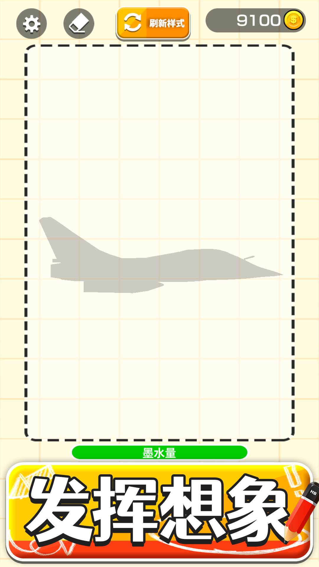 画把武器游戏截图