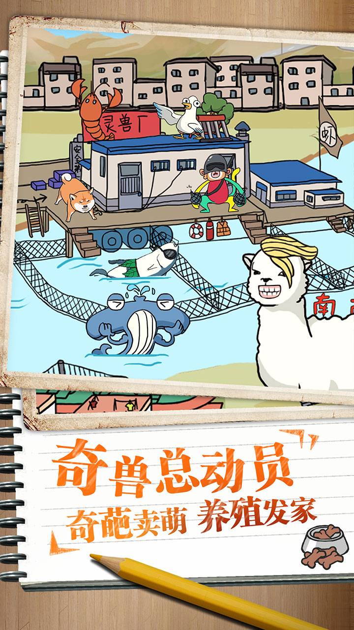 皮皮虾传奇游戏截图