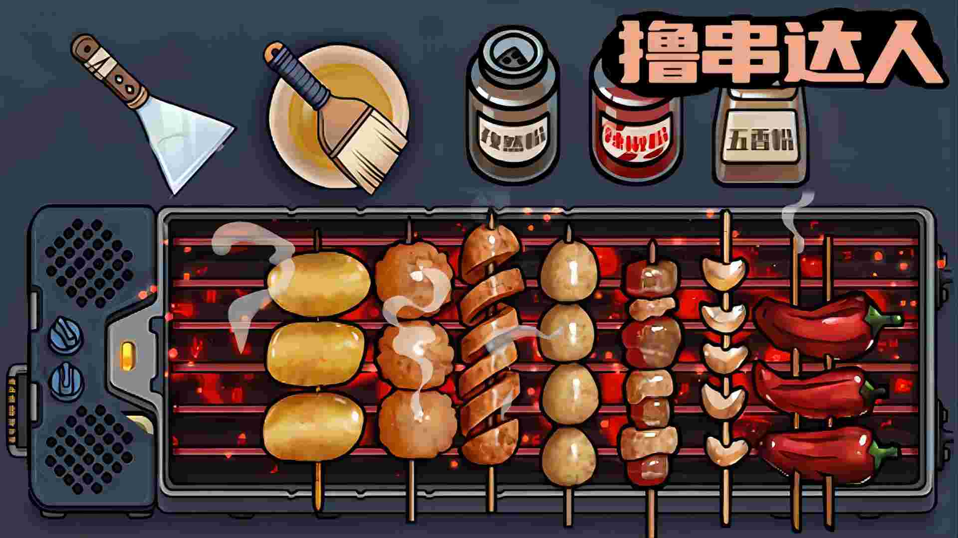 撸串达人游戏宣传图，展示游戏战斗场景和角色