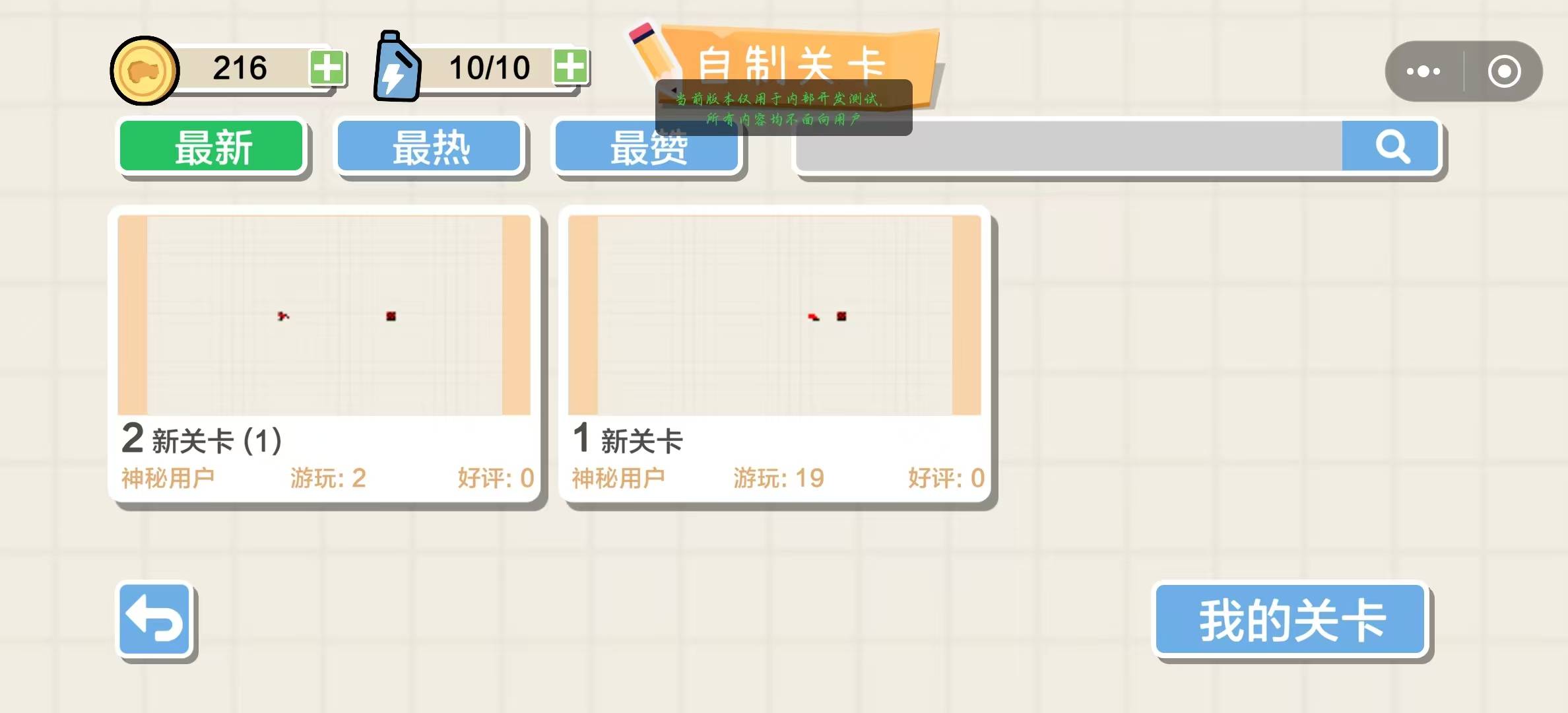 画线小车游戏截图