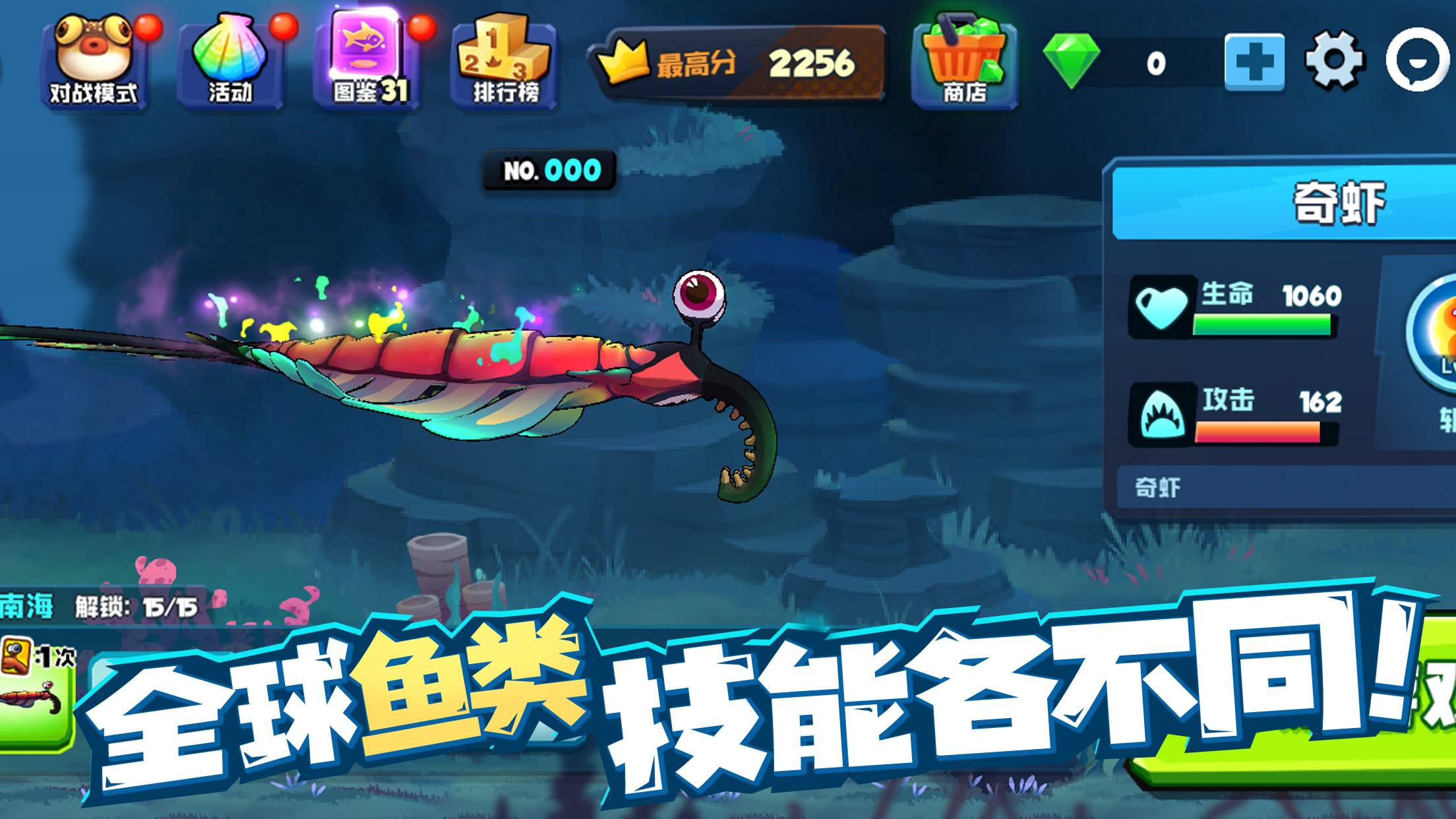 鱼吃鱼游戏截图