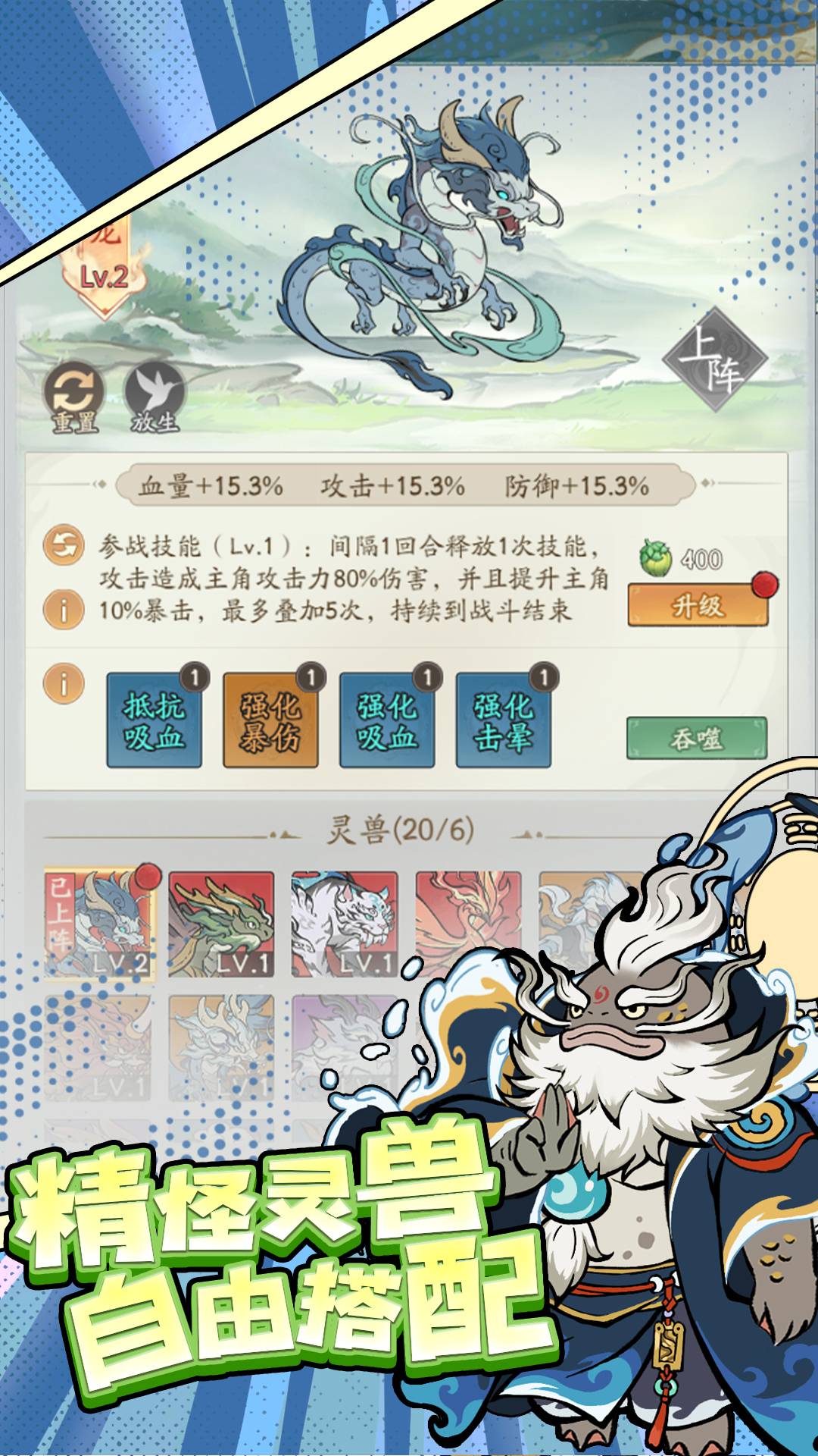 寻道大千游戏截图