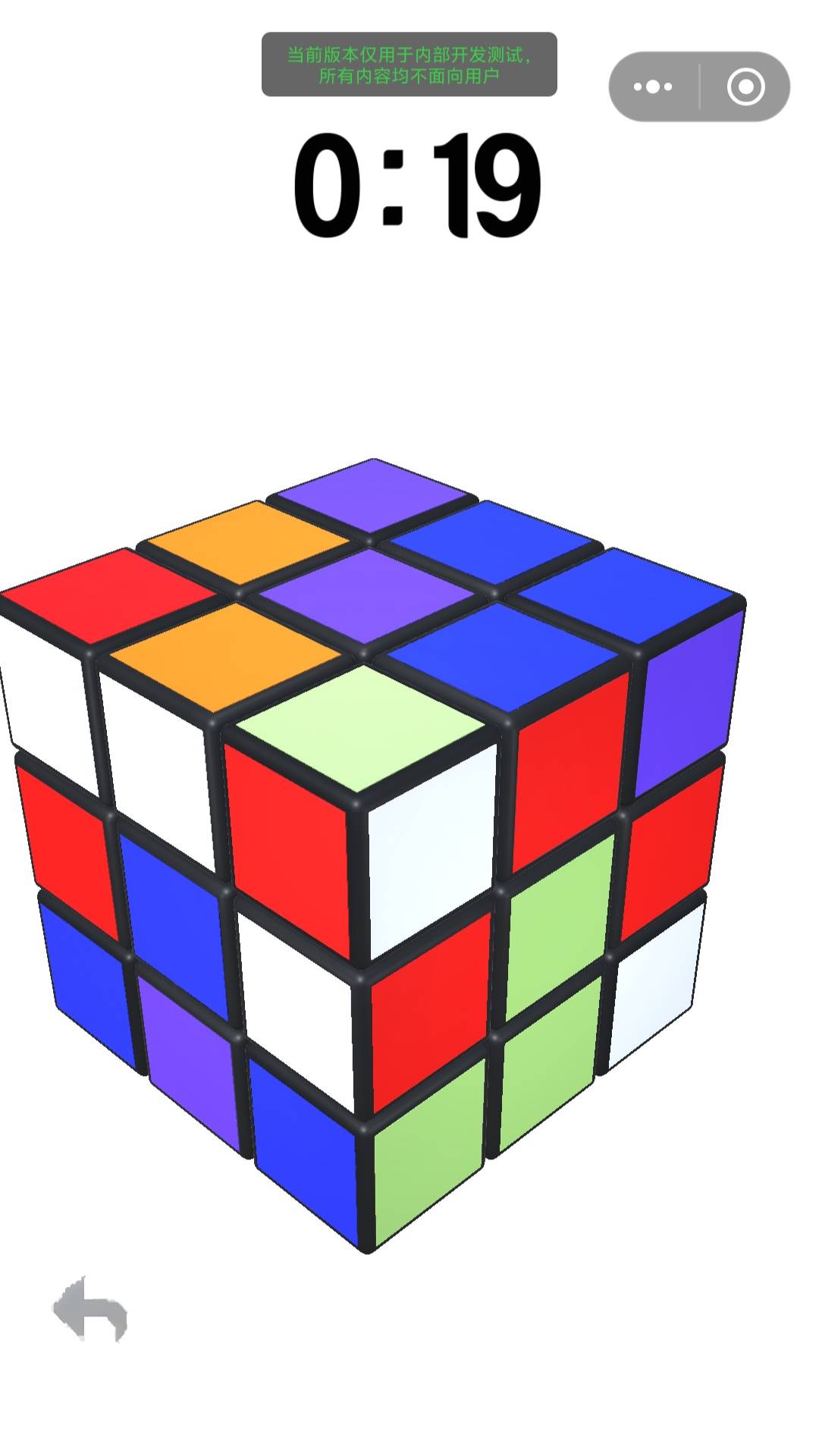 LS魔方游戏截图