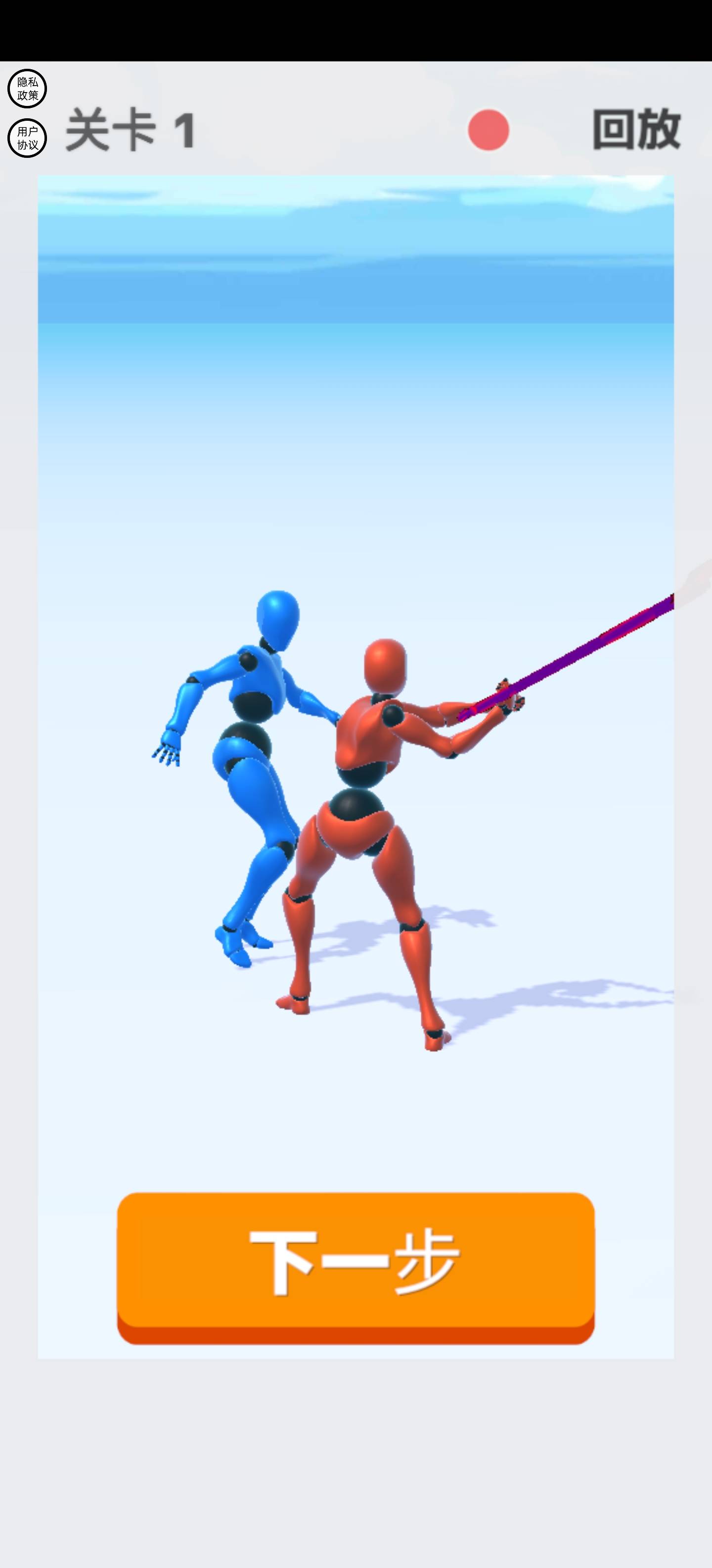 火柴人决斗游戏截图