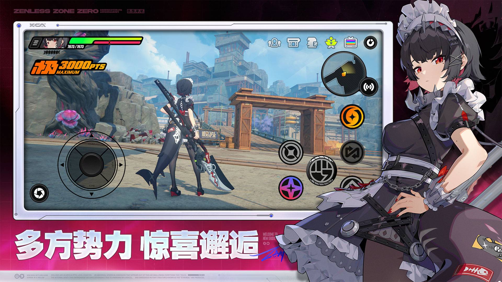 绝区零游戏截图