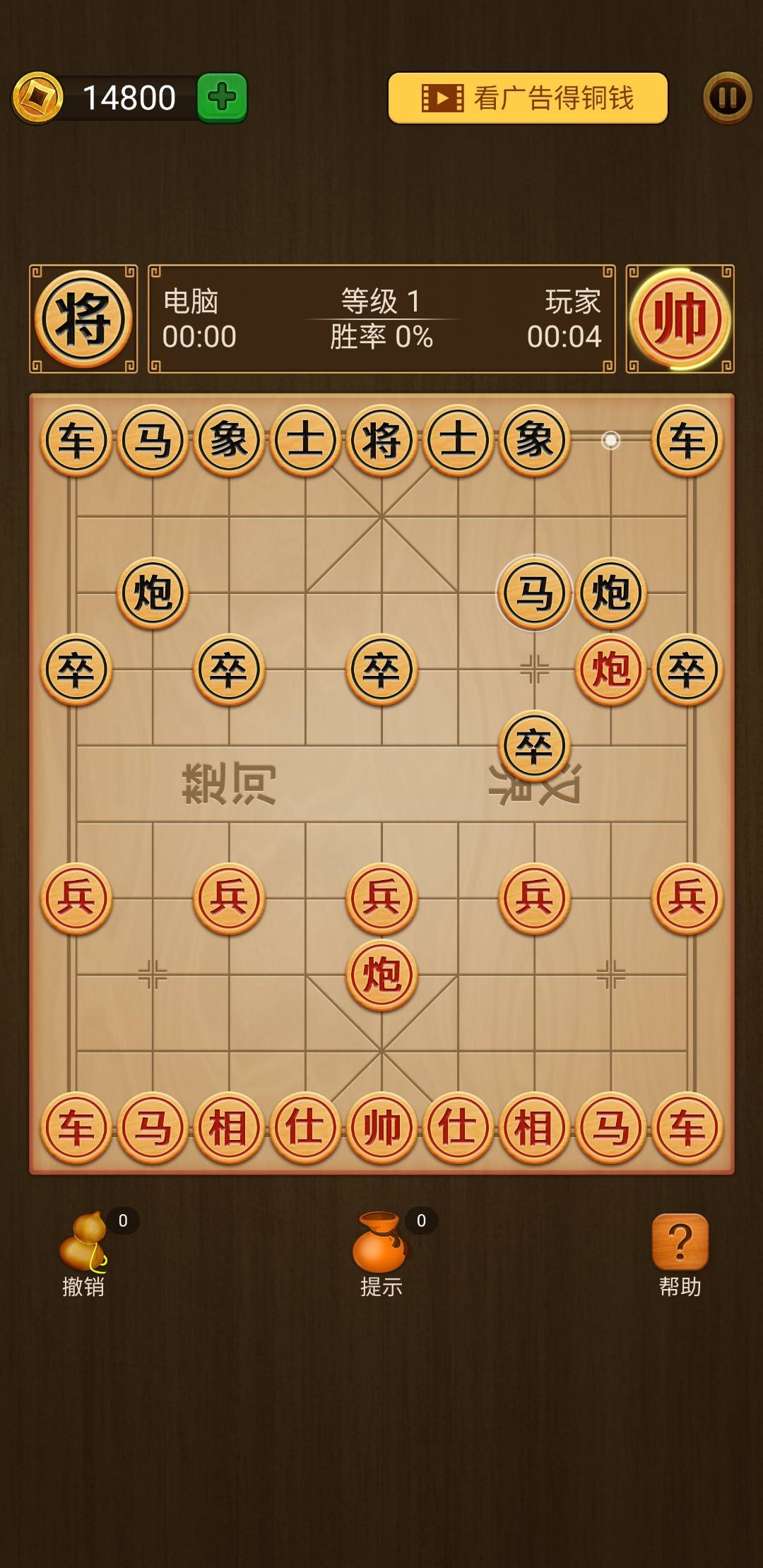 中国象棋游戏截图