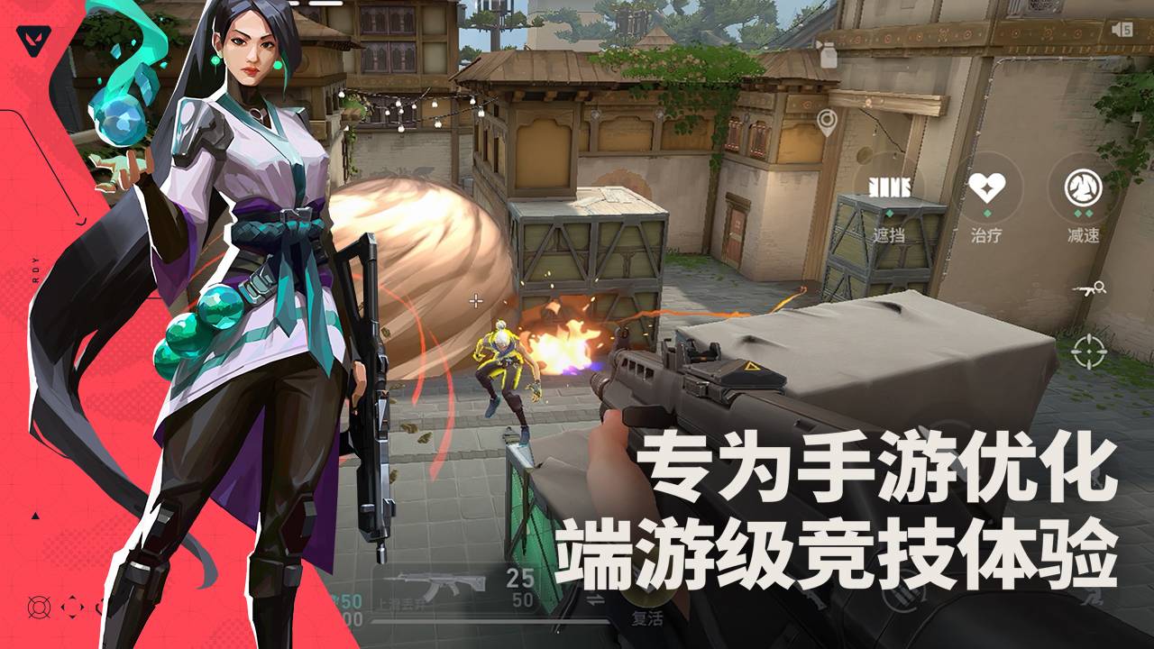 无畏契约：源能行动游戏截图