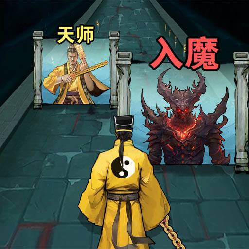 诡道修真记-新品下载-排行榜第6