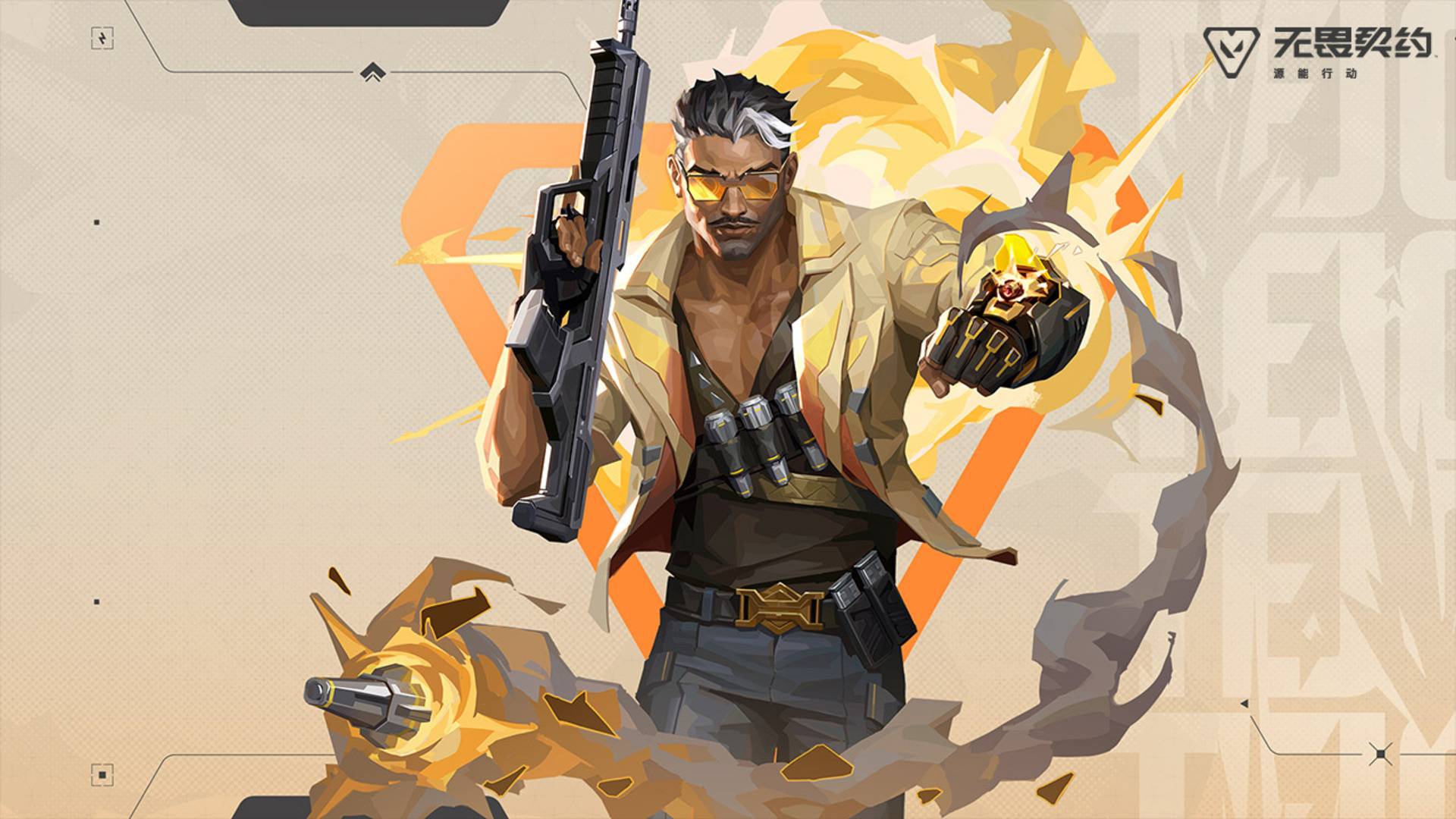 无畏契约：源能行动游戏宣传图，展示游戏战斗场景和角色