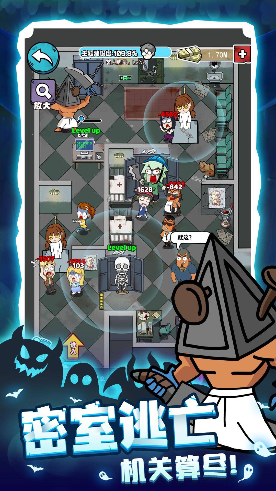 开个密室馆游戏截图