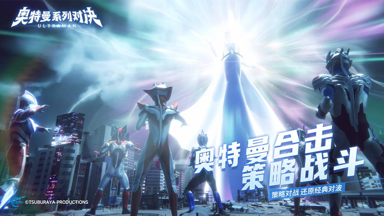 奥特曼系列：对决游戏截图