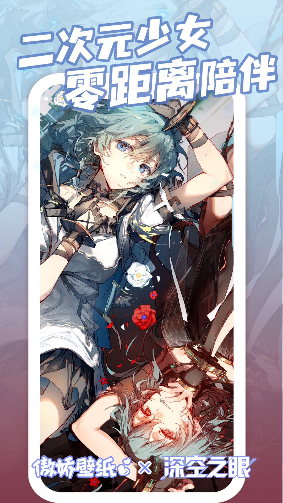 傲娇壁纸游戏截图