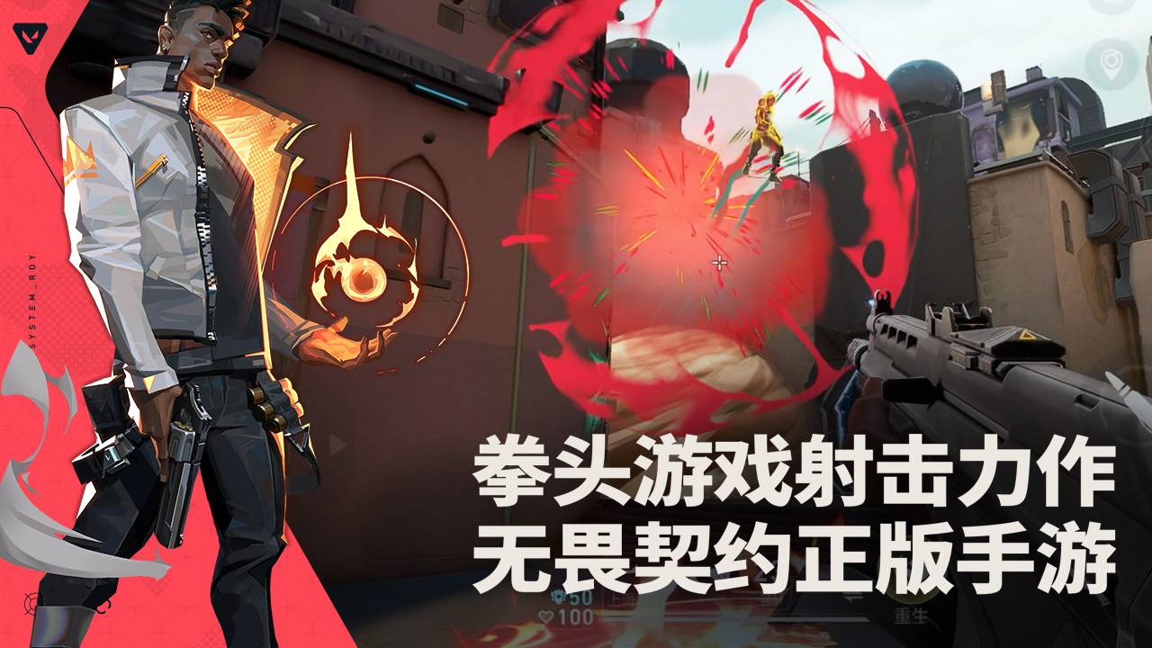 无畏契约：源能行动游戏截图