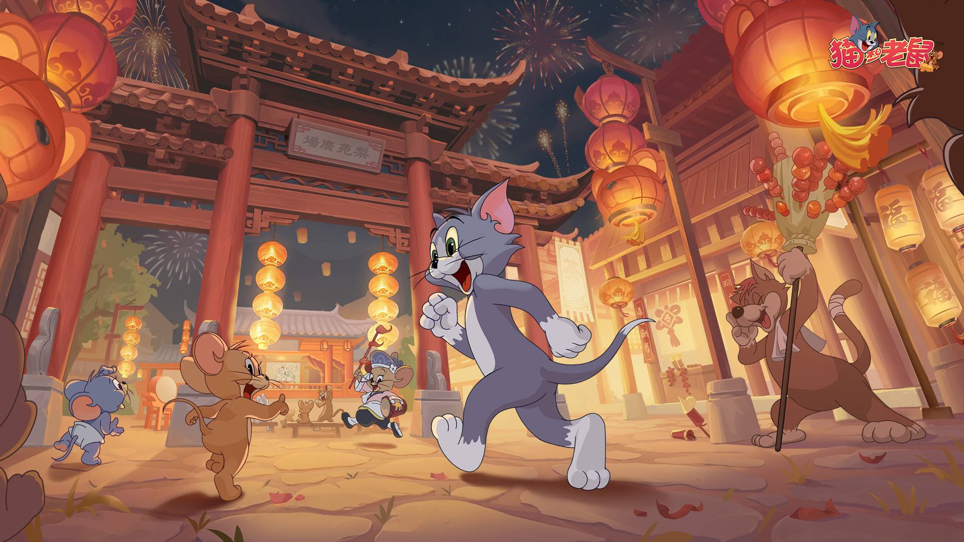 猫和老鼠游戏宣传图，展示游戏战斗场景和角色