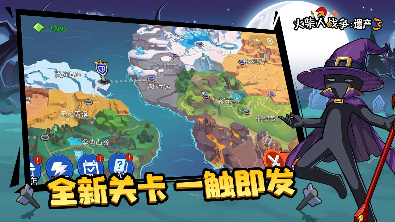 火柴人战争遗产3游戏截图