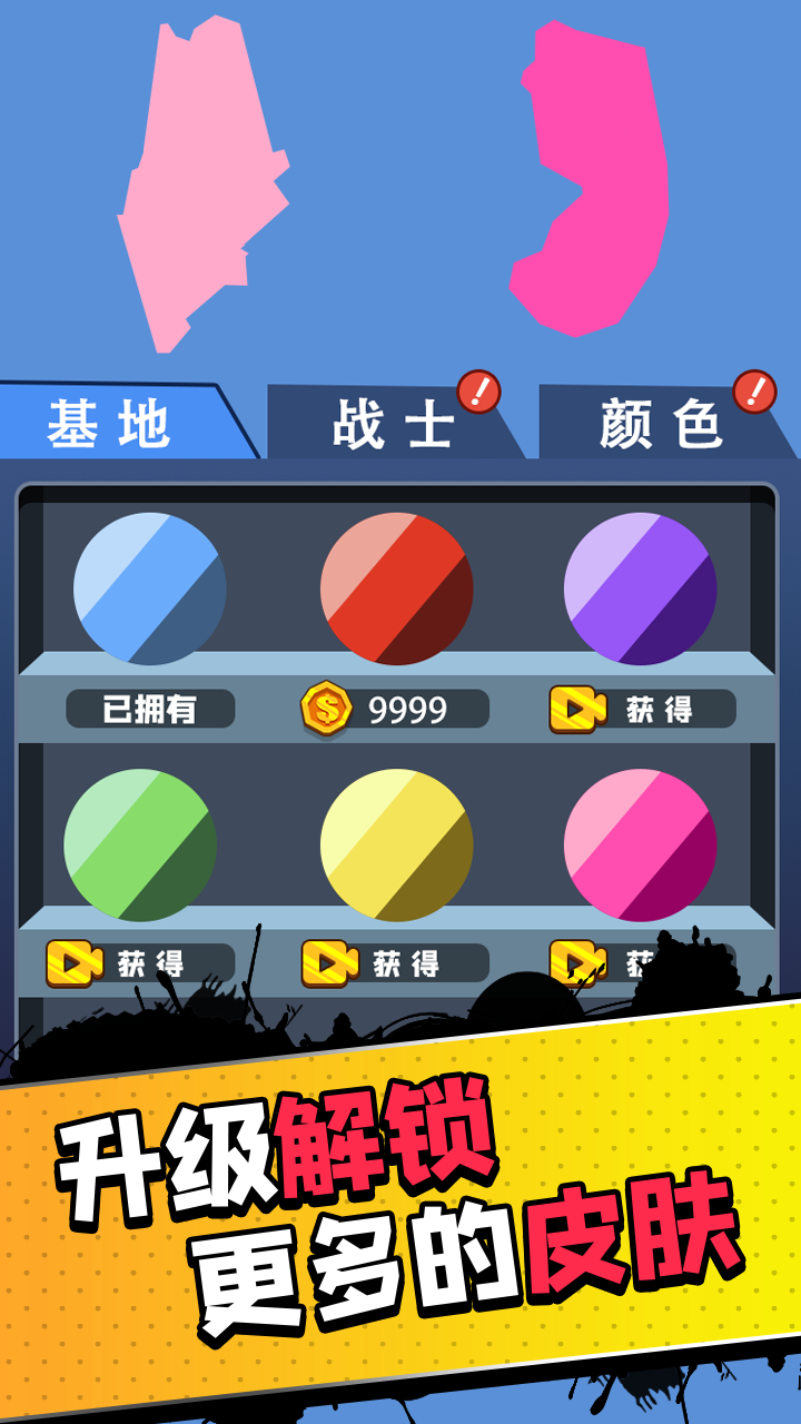 征服世界游戏截图