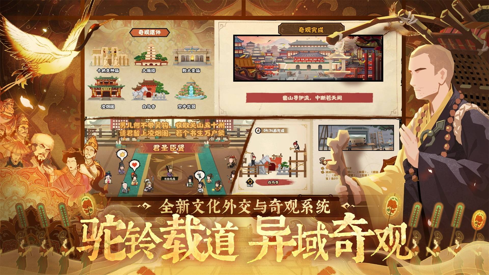 无悔华夏游戏截图