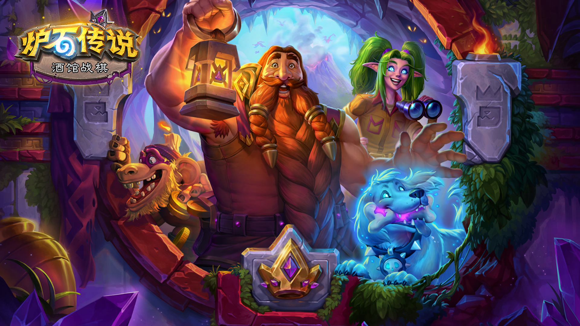 炉石传说游戏宣传图，展示游戏战斗场景和角色