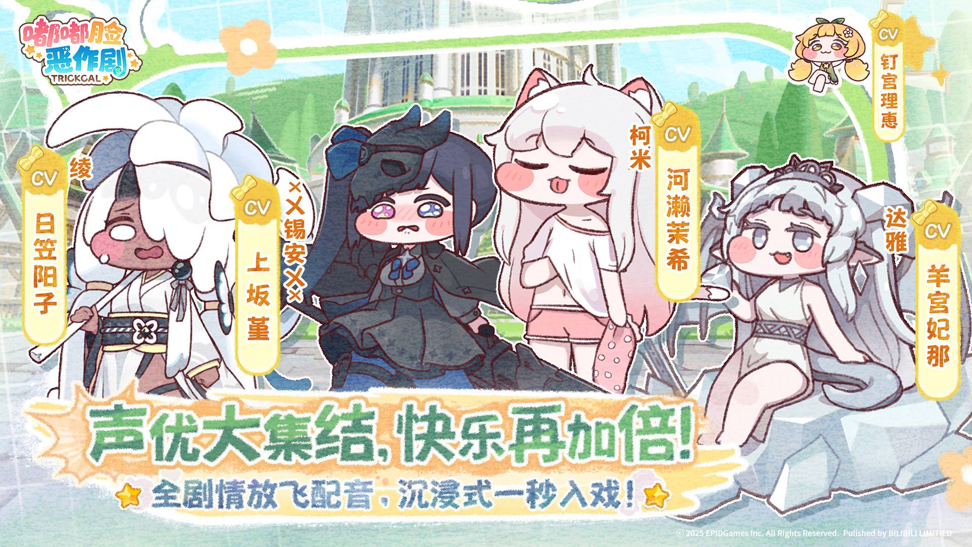 嘟嘟脸恶作剧游戏截图