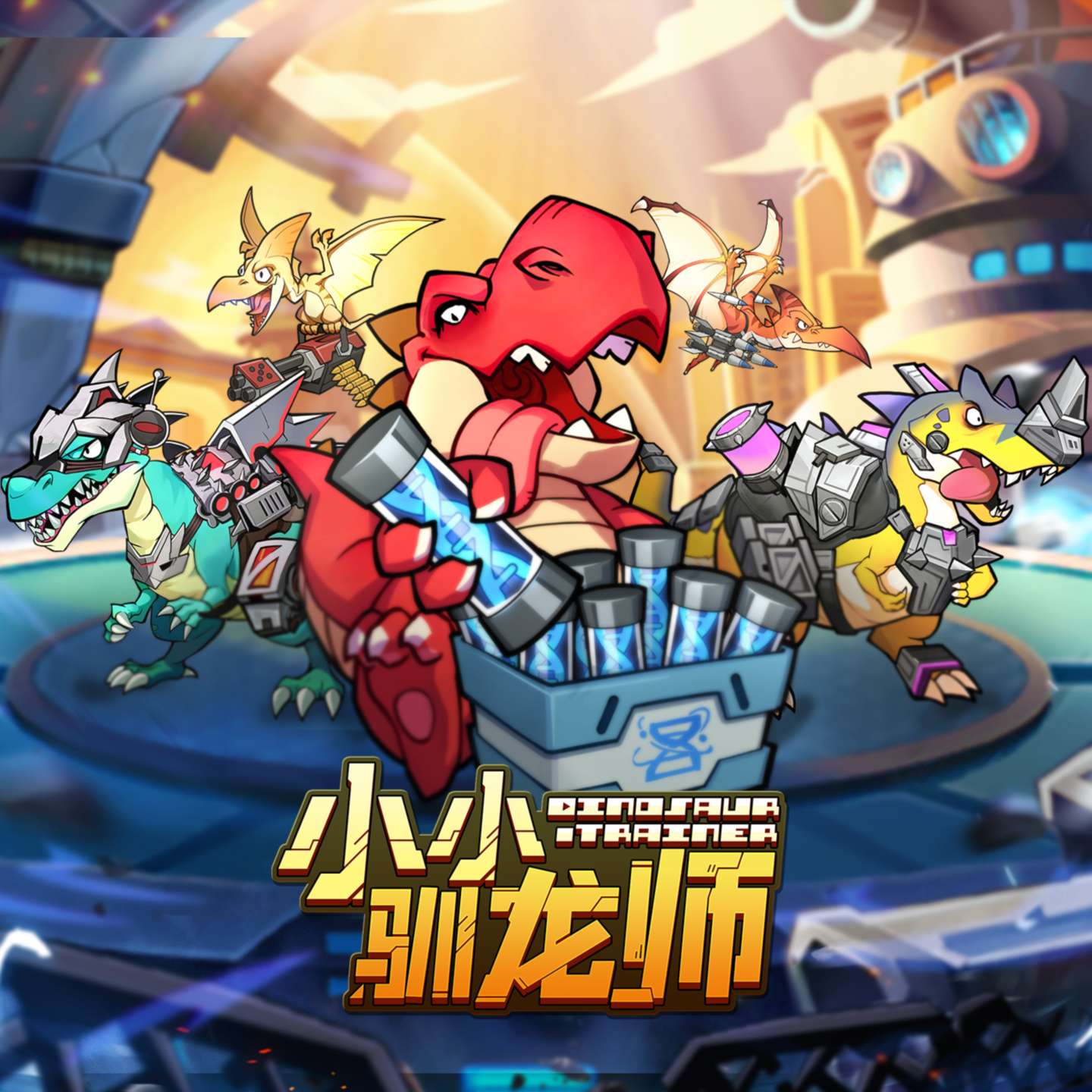 小小驯龙师游戏软件V1.0游戏宣传图，展示游戏战斗场景和角色