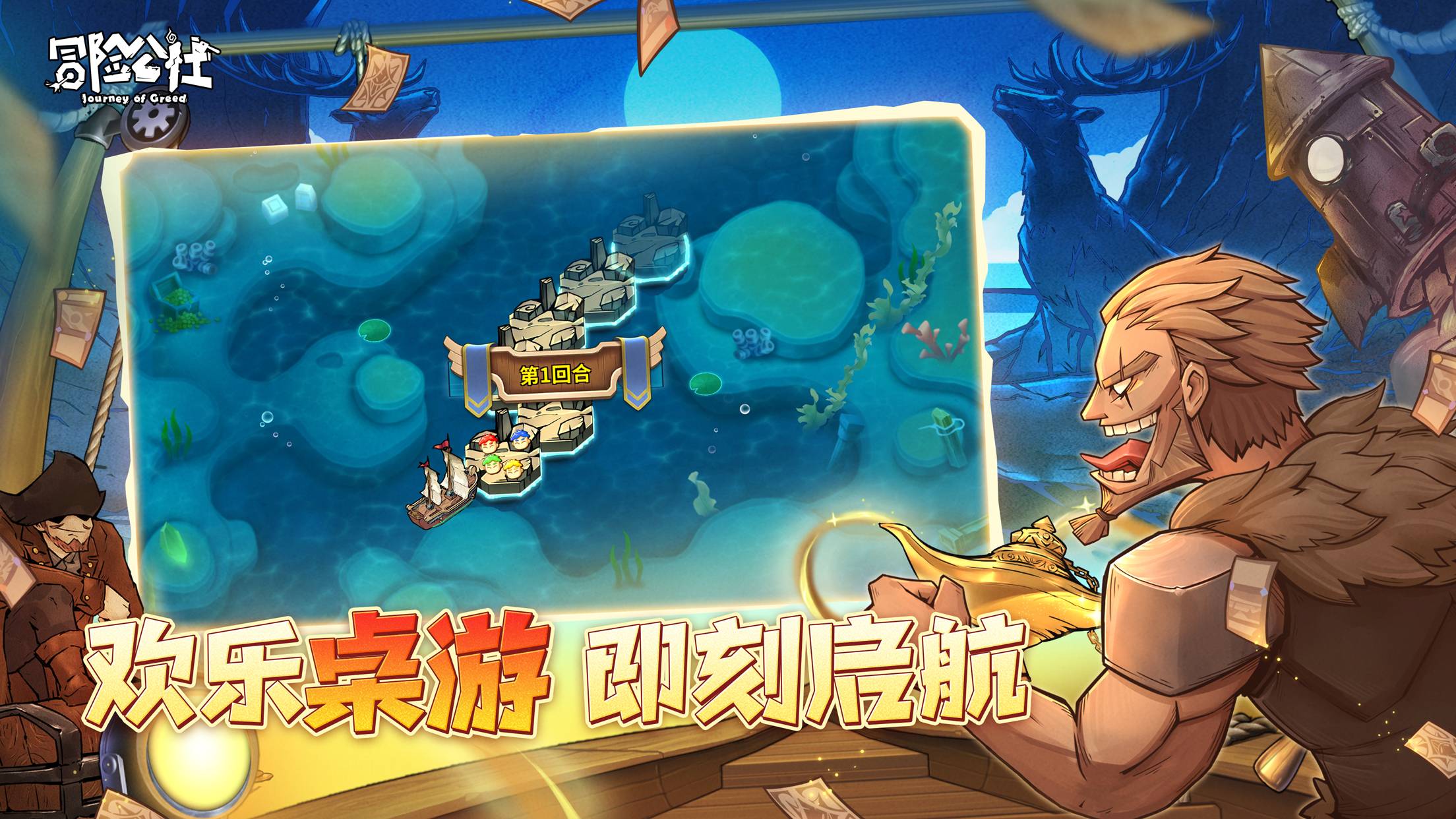 冒险公社游戏截图