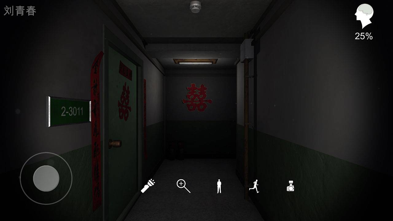 游戏画面截图1