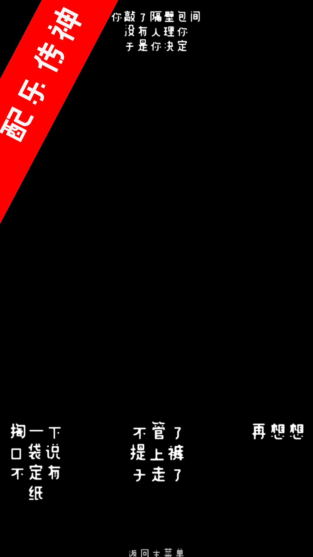 游戏画面截图4