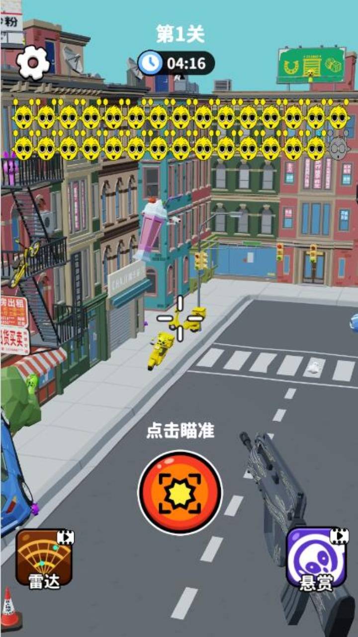 游戏画面截图3