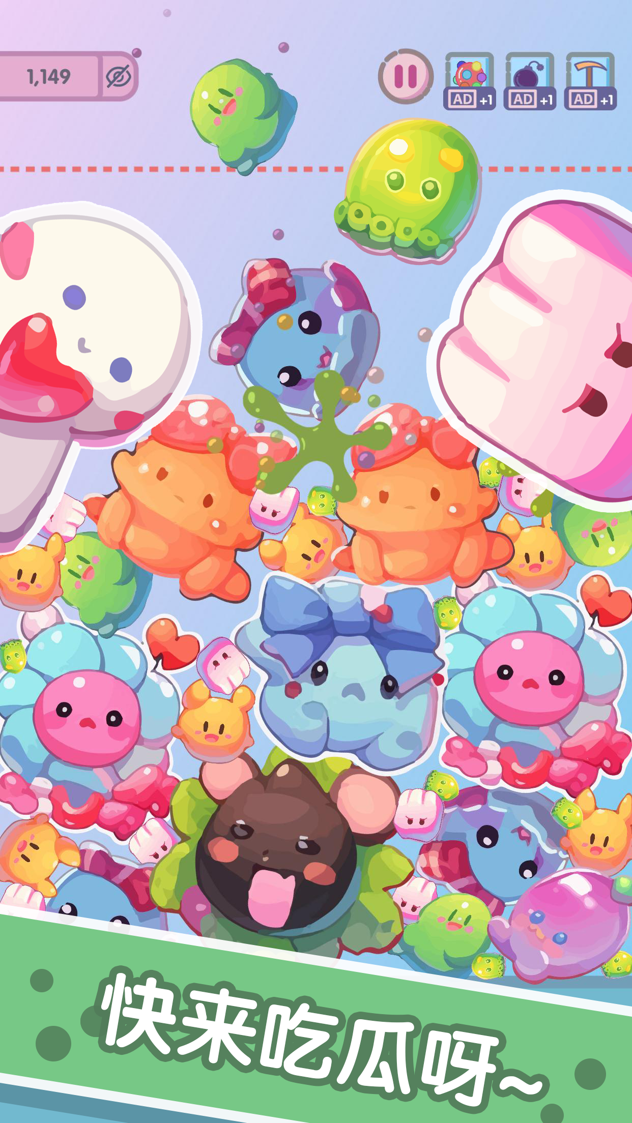 果冻合成大师：合成大西瓜游戏截图