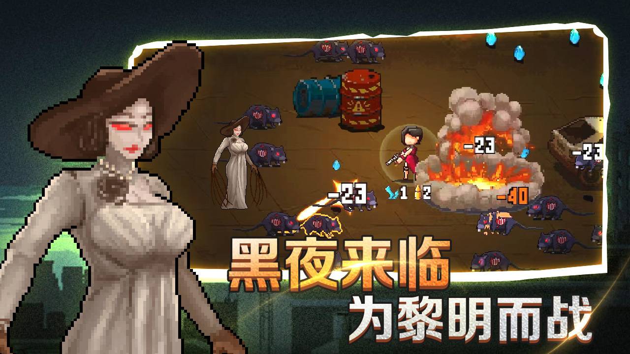 游戏画面截图1