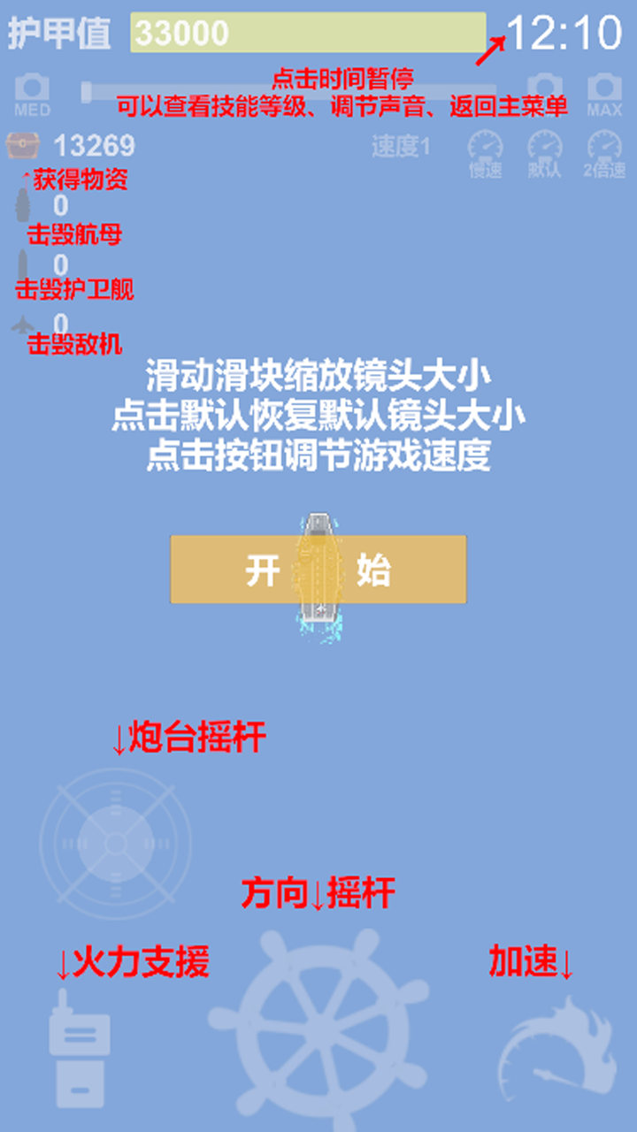 游戏画面截图3