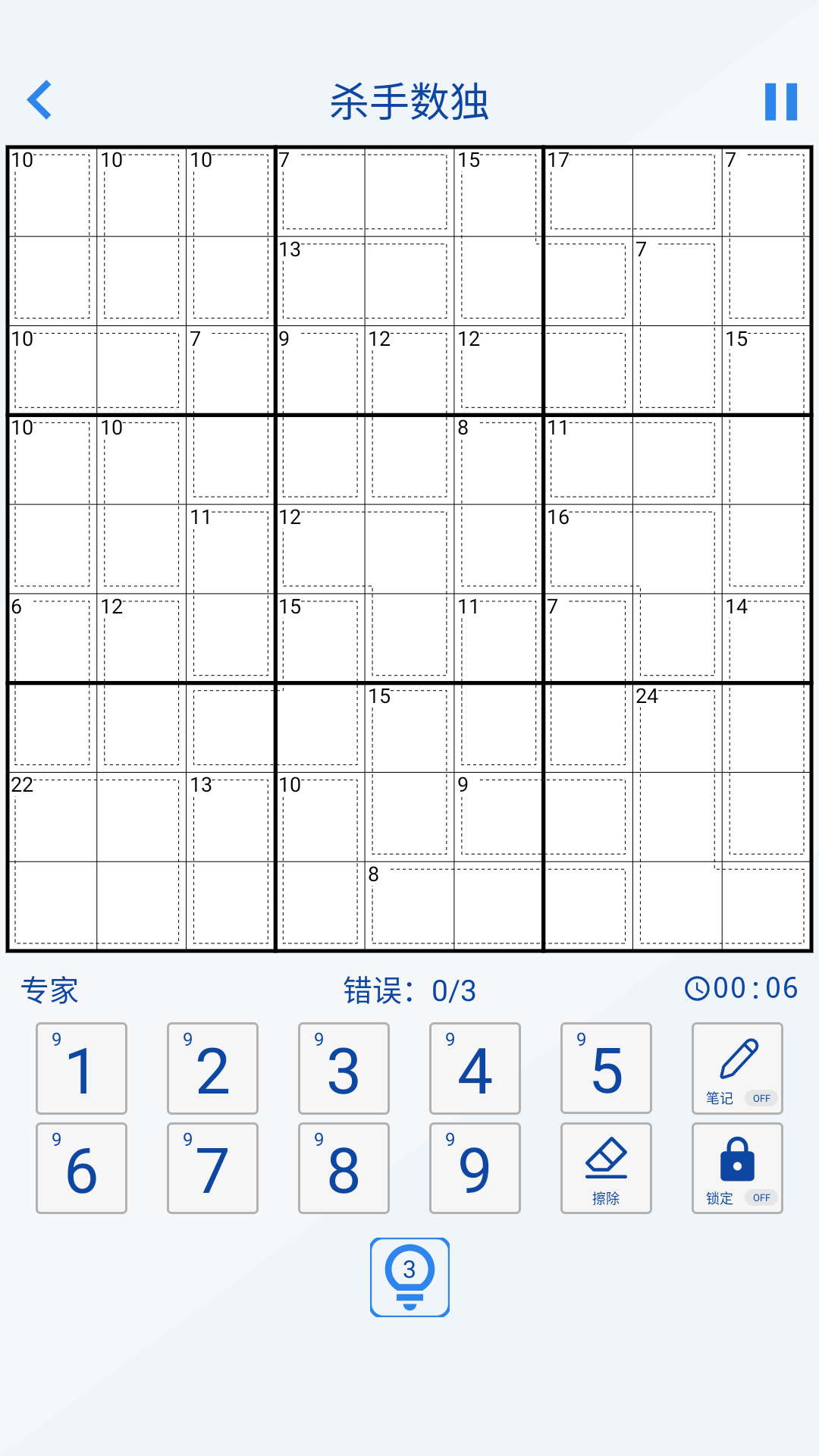数独游戏截图