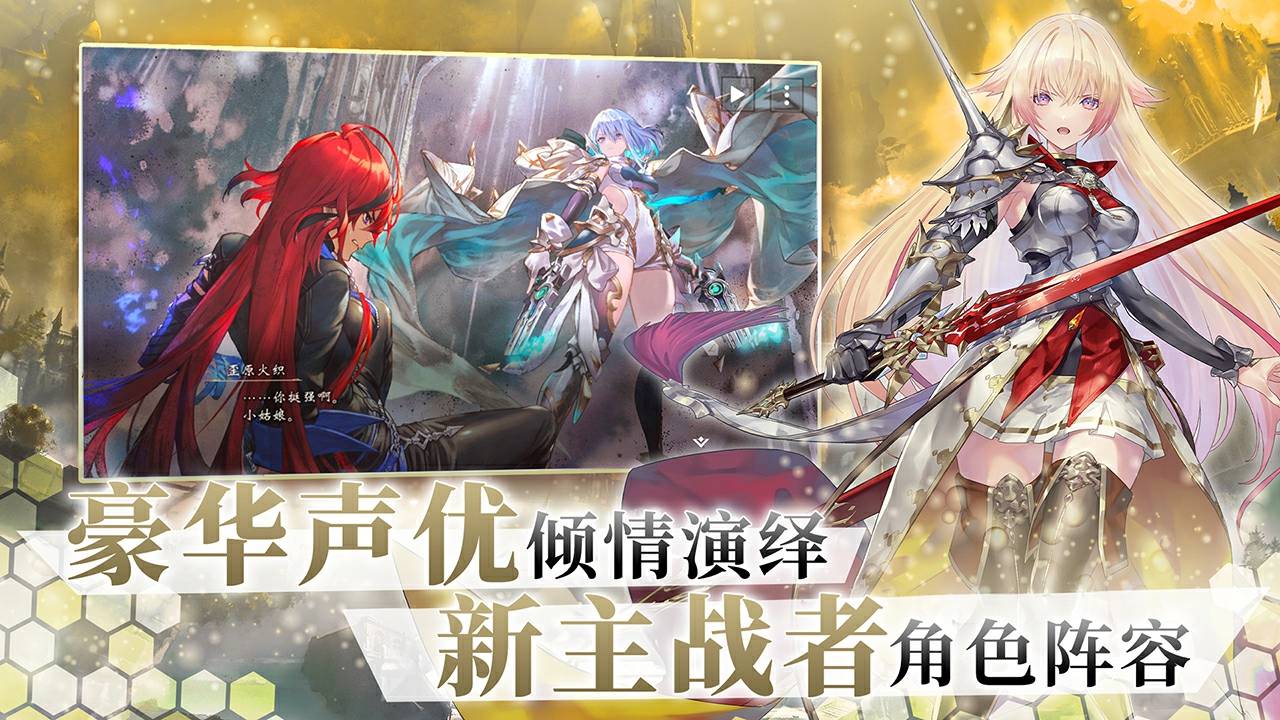 影之诗游戏截图