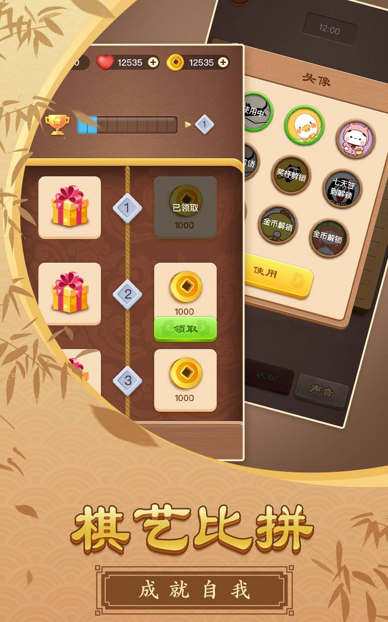 五子棋大师游戏截图