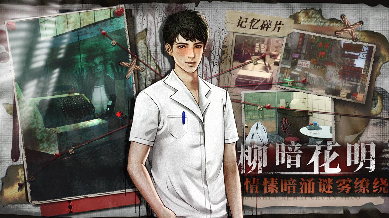 都市传说外卖游戏截图