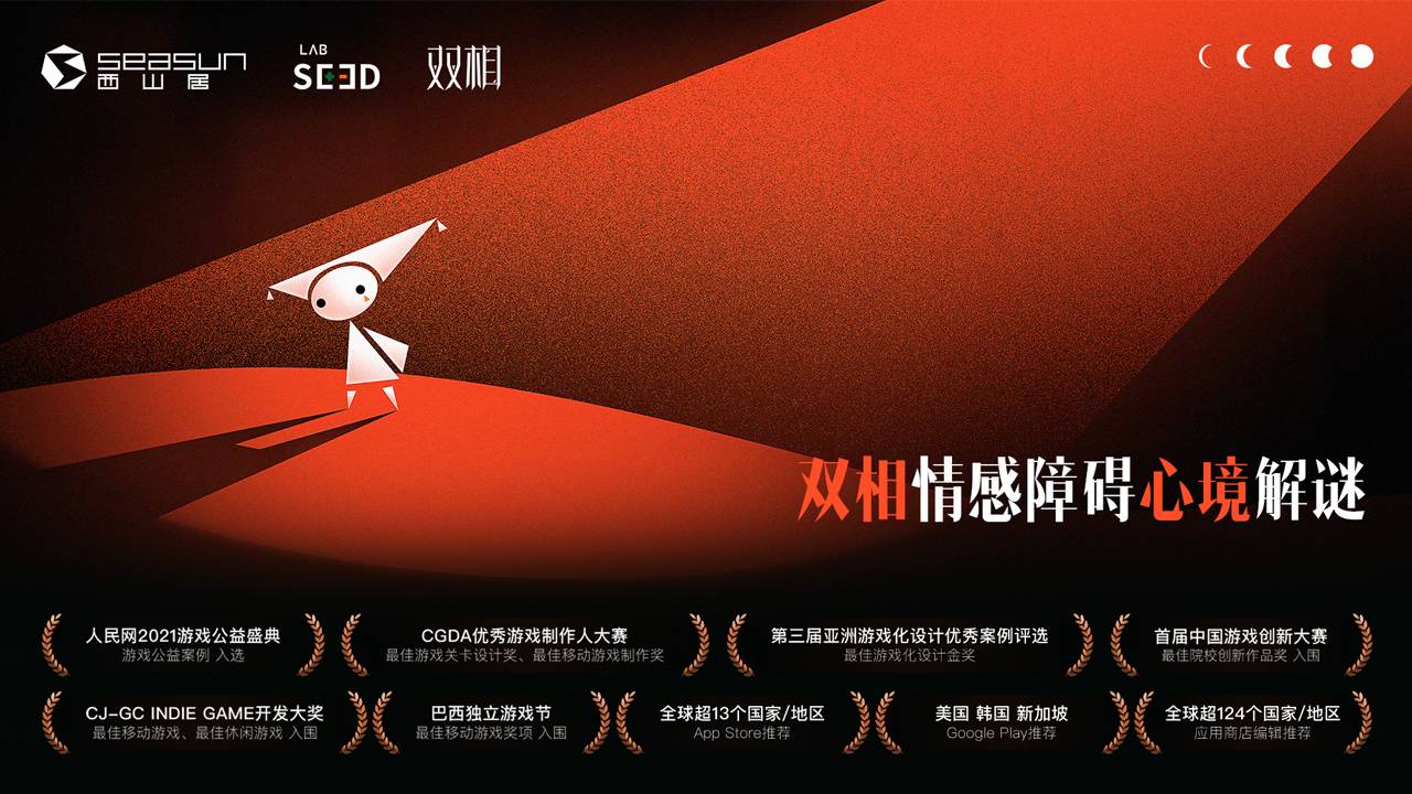 游戏画面截图1