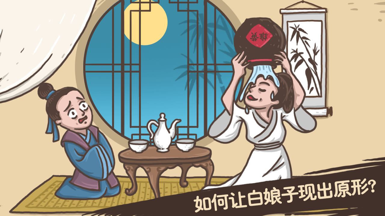游戏画面截图2