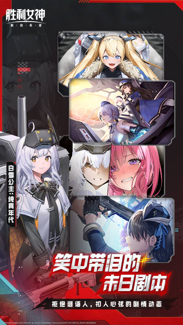 胜利女神：新的希望游戏截图