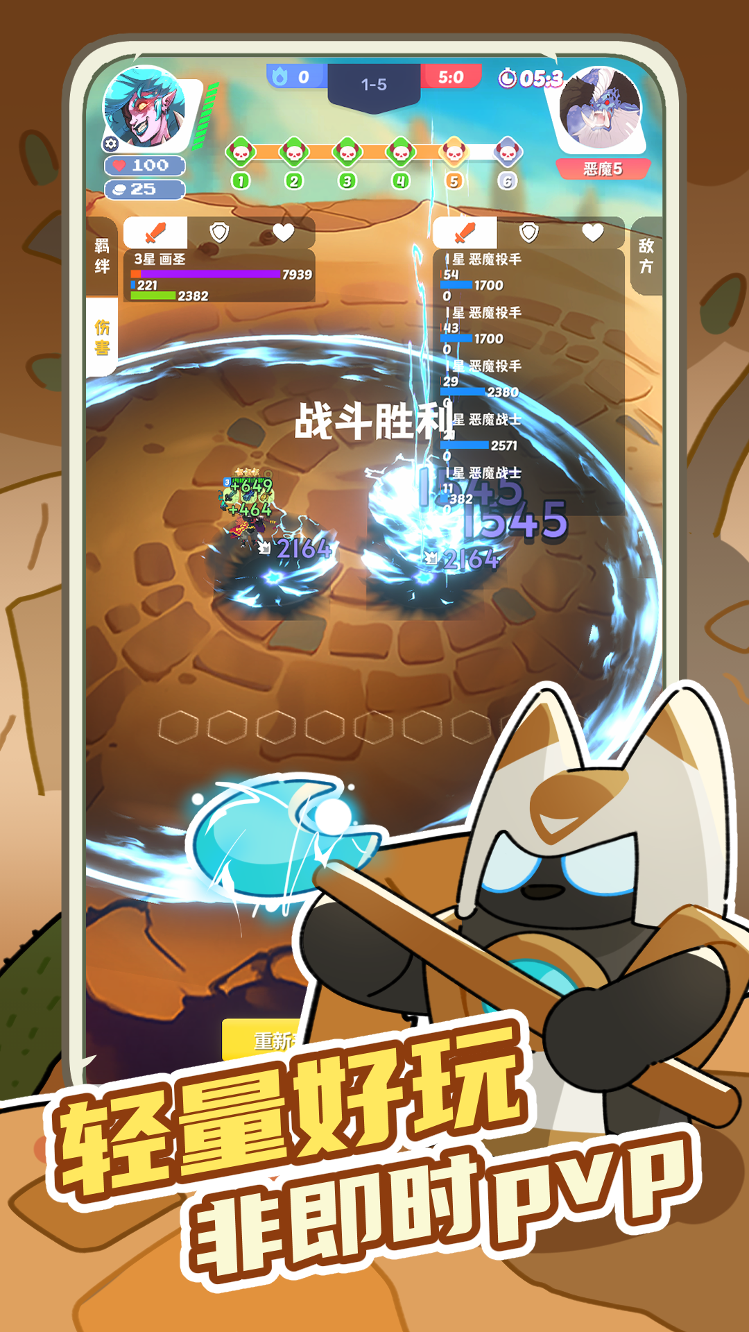 再钢一把游戏截图