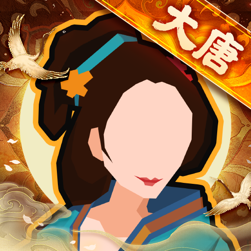 无悔华夏手游下载