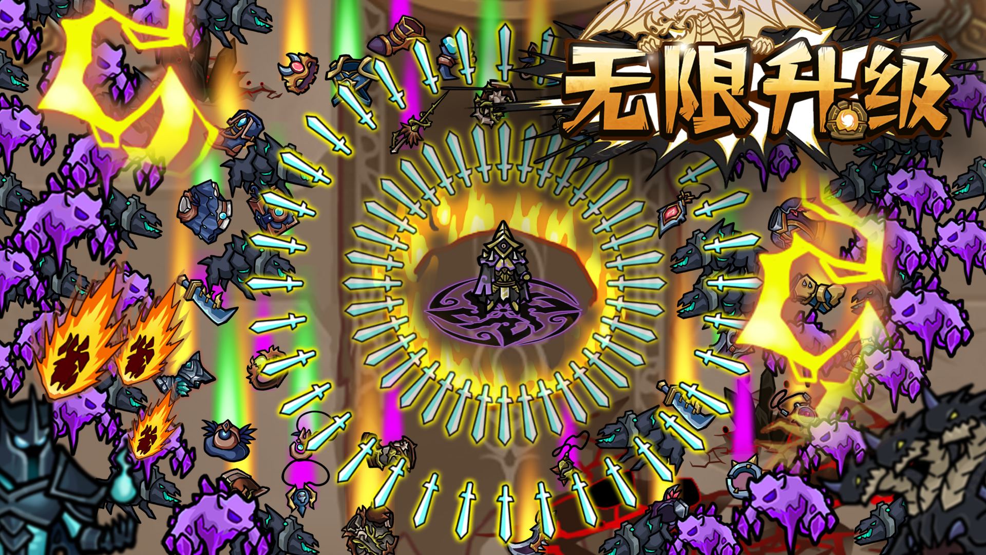 无限升级游戏宣传图，展示游戏战斗场景和角色